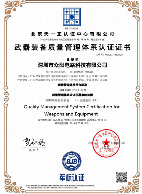 China Bicheng Electronics Technology Co., Ltd certification